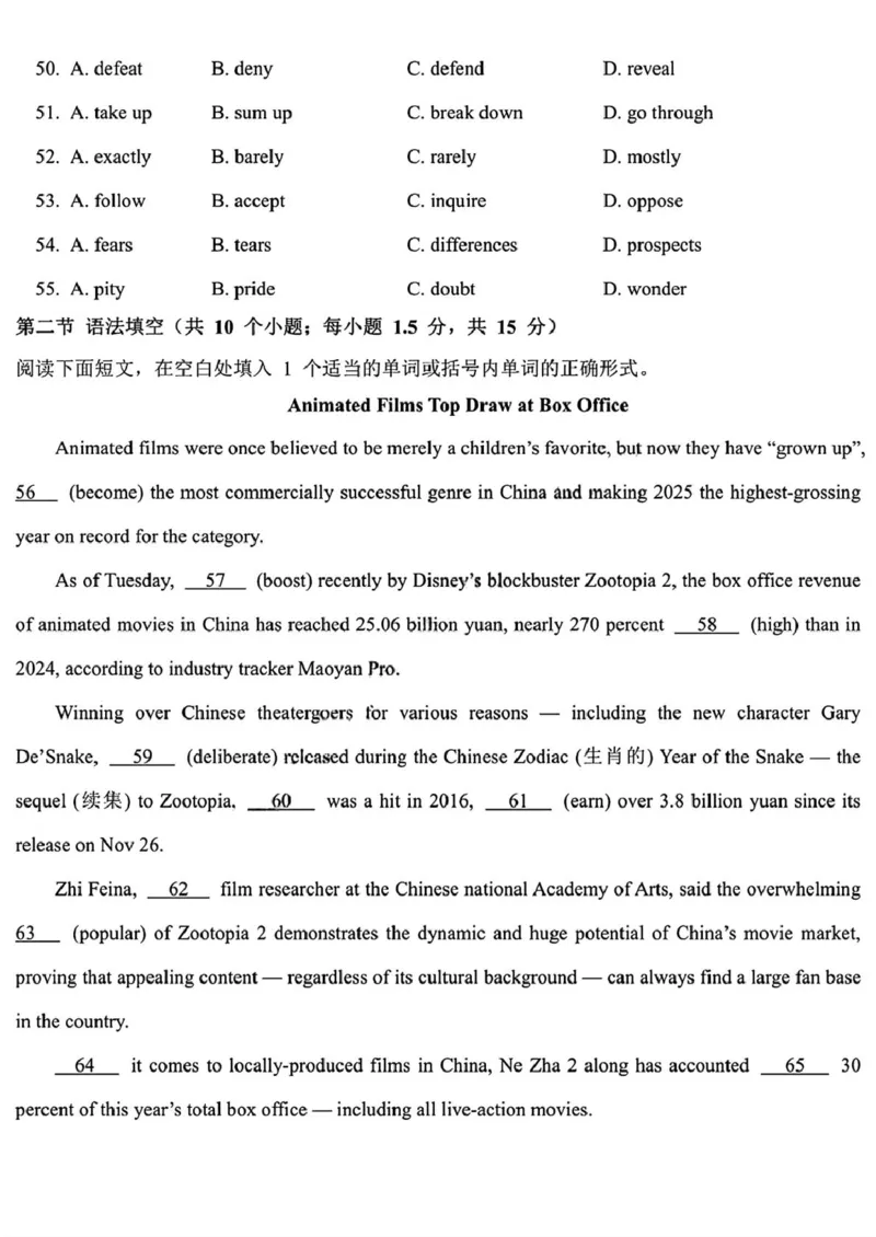 黑龙江省哈尔滨德强高级中学2025-2026学年高二上学期期末考试英语试题（PDF版，含答案，含听力原文无音频）_2024-2025高二（7-7月题库）_2026年1月高二