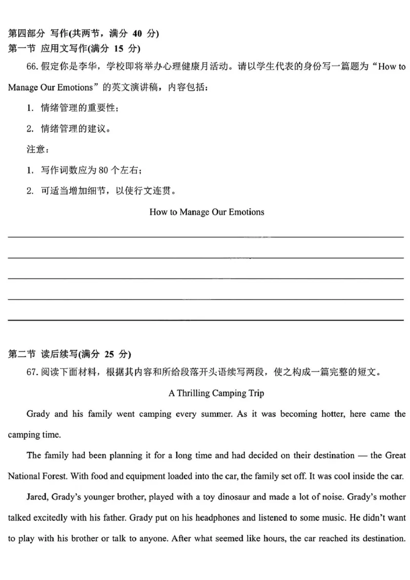 黑龙江省哈尔滨德强高级中学2025-2026学年高二上学期期末考试英语试题（PDF版，含答案，含听力原文无音频）_2024-2025高二（7-7月题库）_2026年1月高二