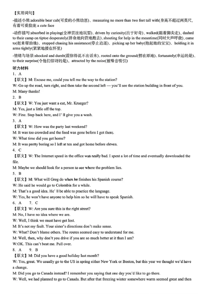 黑龙江省哈尔滨德强高级中学2025-2026学年高二上学期期末考试英语试题（PDF版，含答案，含听力原文无音频）_2024-2025高二（7-7月题库）_2026年1月高二
