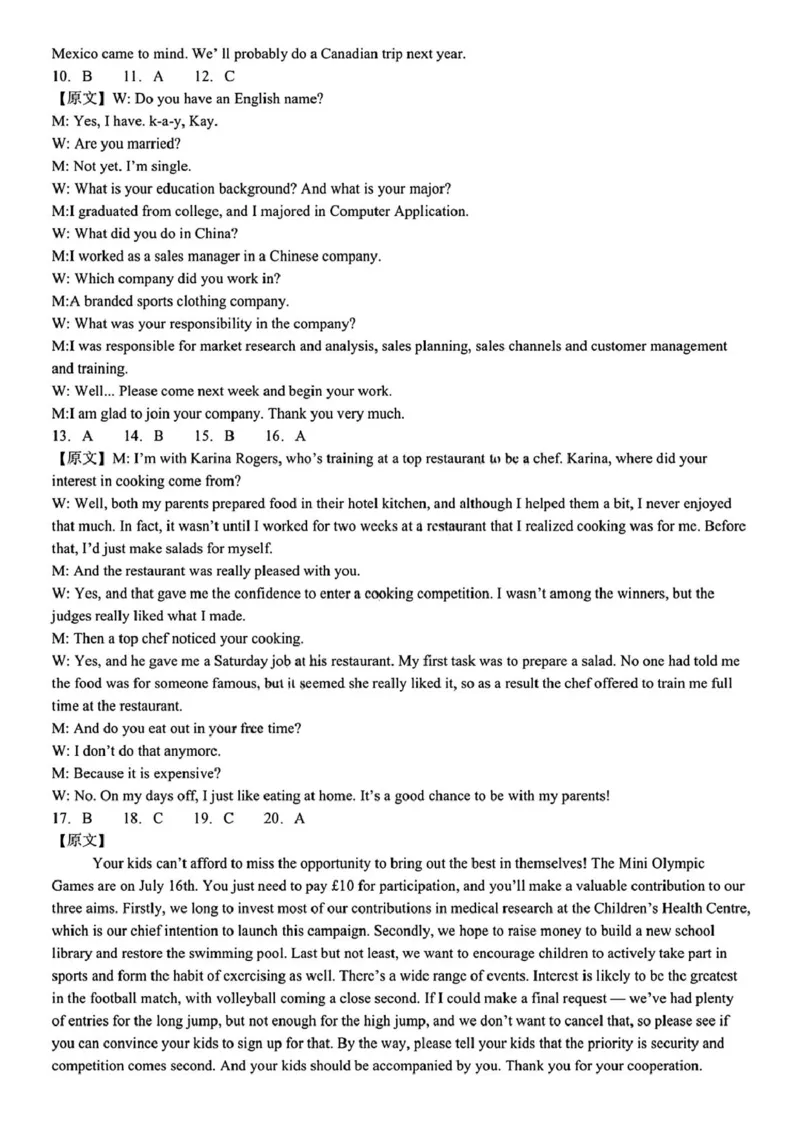 黑龙江省哈尔滨德强高级中学2025-2026学年高二上学期期末考试英语试题（PDF版，含答案，含听力原文无音频）_2024-2025高二（7-7月题库）_2026年1月高二