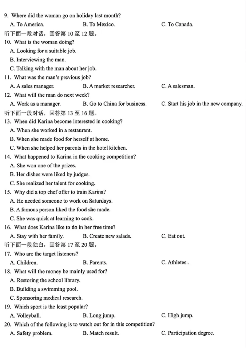 黑龙江省哈尔滨德强高级中学2025-2026学年高二上学期期末考试英语试题（PDF版，含答案，含听力原文无音频）_2024-2025高二（7-7月题库）_2026年1月高二