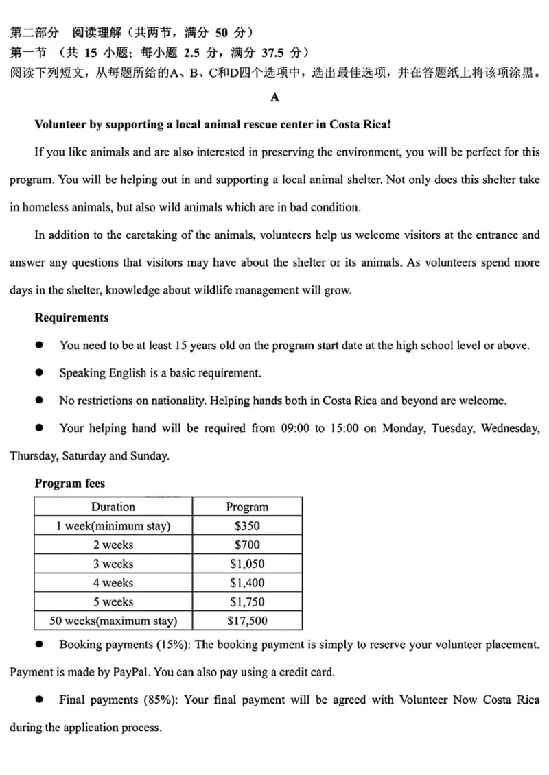 黑龙江省哈尔滨德强高级中学2025-2026学年高二上学期期末考试英语试题（PDF版，含答案，含听力原文无音频）_2024-2025高二（7-7月题库）_2026年1月高二