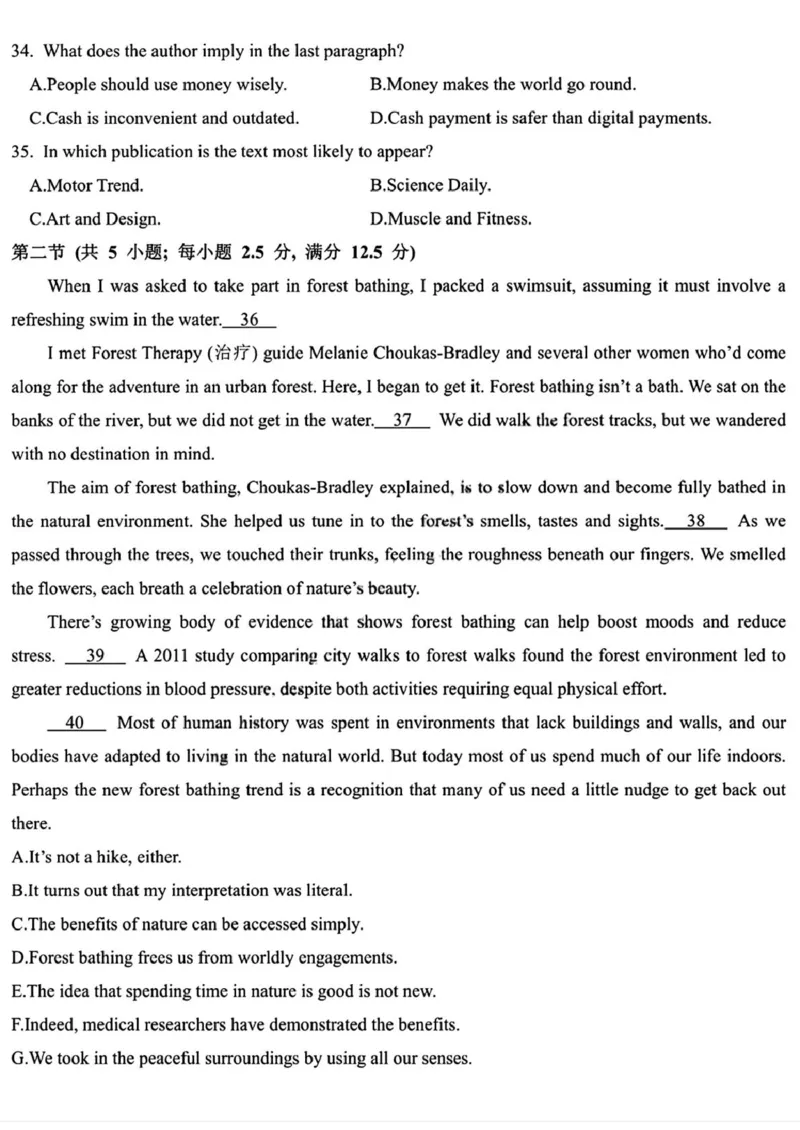 黑龙江省哈尔滨德强高级中学2025-2026学年高二上学期期末考试英语试题（PDF版，含答案，含听力原文无音频）_2024-2025高二（7-7月题库）_2026年1月高二