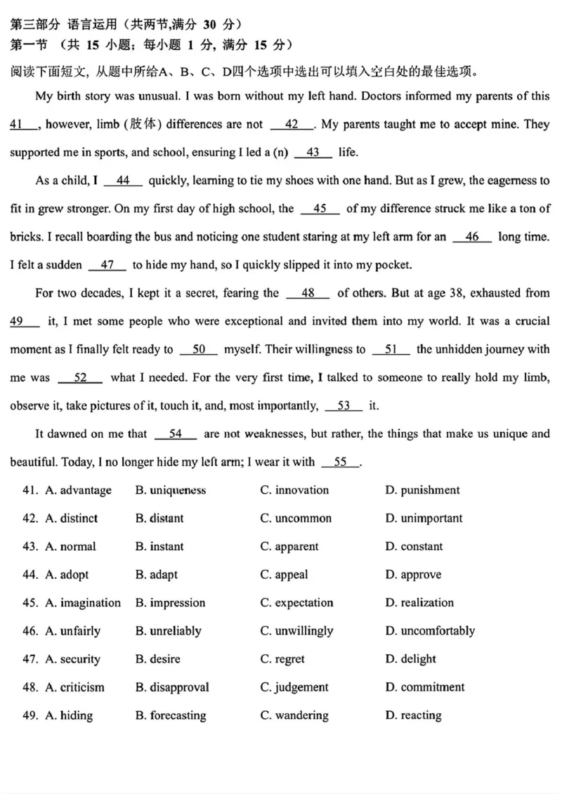 黑龙江省哈尔滨德强高级中学2025-2026学年高二上学期期末考试英语试题（PDF版，含答案，含听力原文无音频）_2024-2025高二（7-7月题库）_2026年1月高二