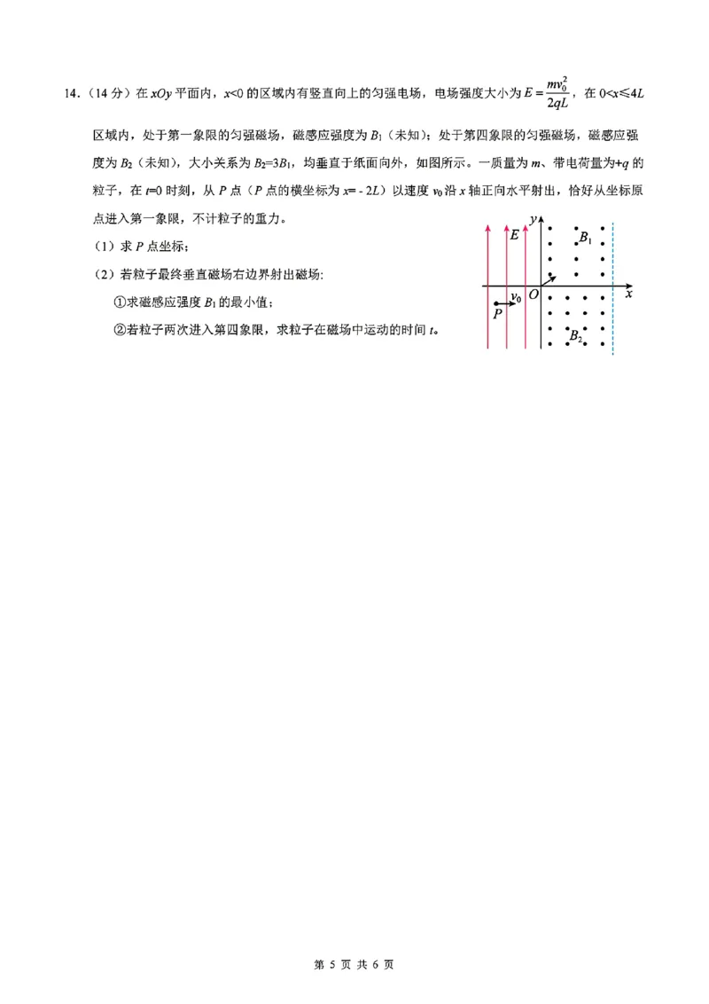 物理试题_2024-2025高二（7-7月题库）_2025年02月试卷_0205安徽省智学大联考&middot;皖中名校联盟合肥八中2024-2025学年高二上学期1月期末_安徽省智学大联考2024-2025学年高二上学期1月期末物理试题