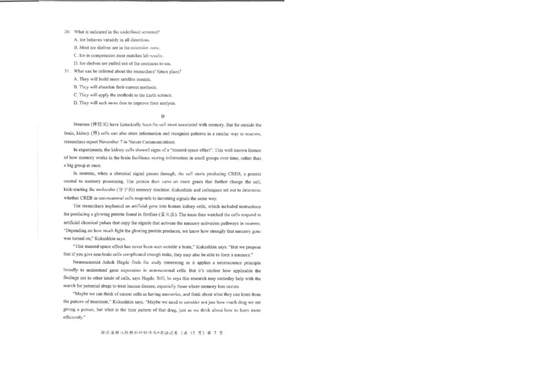 英语试卷_2024-2025高三（6-6月题库）_2025年05月试卷_05072025年湖北省新八校协作体高三5月联考（全科）