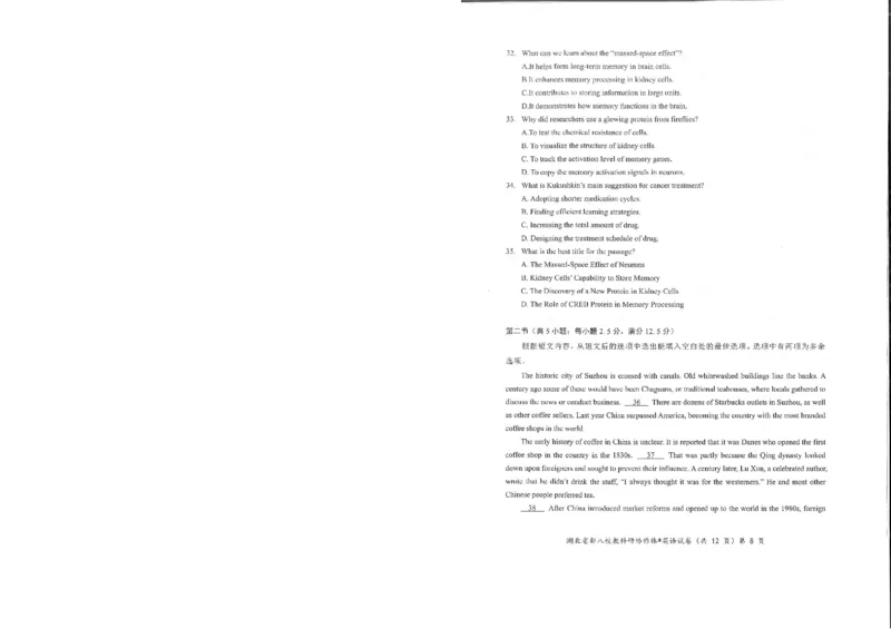 英语试卷_2024-2025高三（6-6月题库）_2025年05月试卷_05072025年湖北省新八校协作体高三5月联考（全科）
