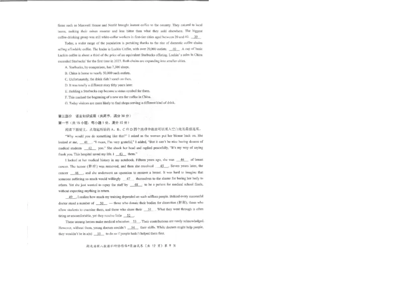 英语试卷_2024-2025高三（6-6月题库）_2025年05月试卷_05072025年湖北省新八校协作体高三5月联考（全科）