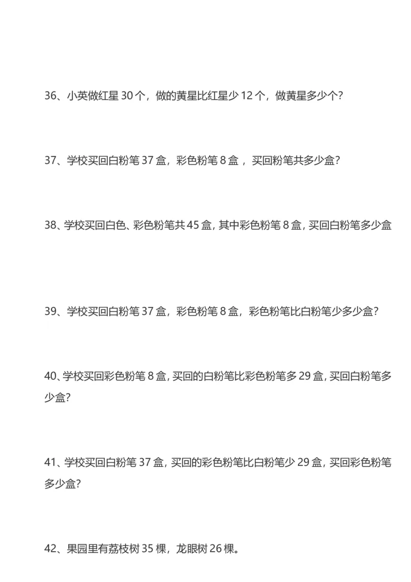 一年级数学上册期末应用题_小学1-6年级全部试卷_数学_一年级_3-6-3、小学一年级数学上册_3-6-3-2、练习题、作业、试题、试卷_通用