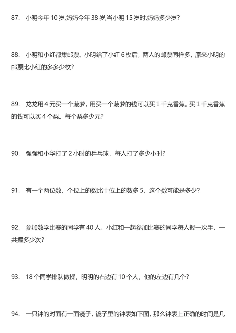 一年级数学上册期末应用题_小学1-6年级全部试卷_数学_一年级_3-6-3、小学一年级数学上册_3-6-3-2、练习题、作业、试题、试卷_通用