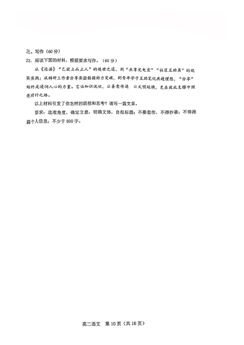 辽宁省葫芦岛市普通高中2025-2026学年高二上学期期末考试语文试卷_2024-2025高二（7-7月题库）_2026年1月高二_260125辽宁省葫芦岛市2025-2026学年高二上学期1月期末（全）