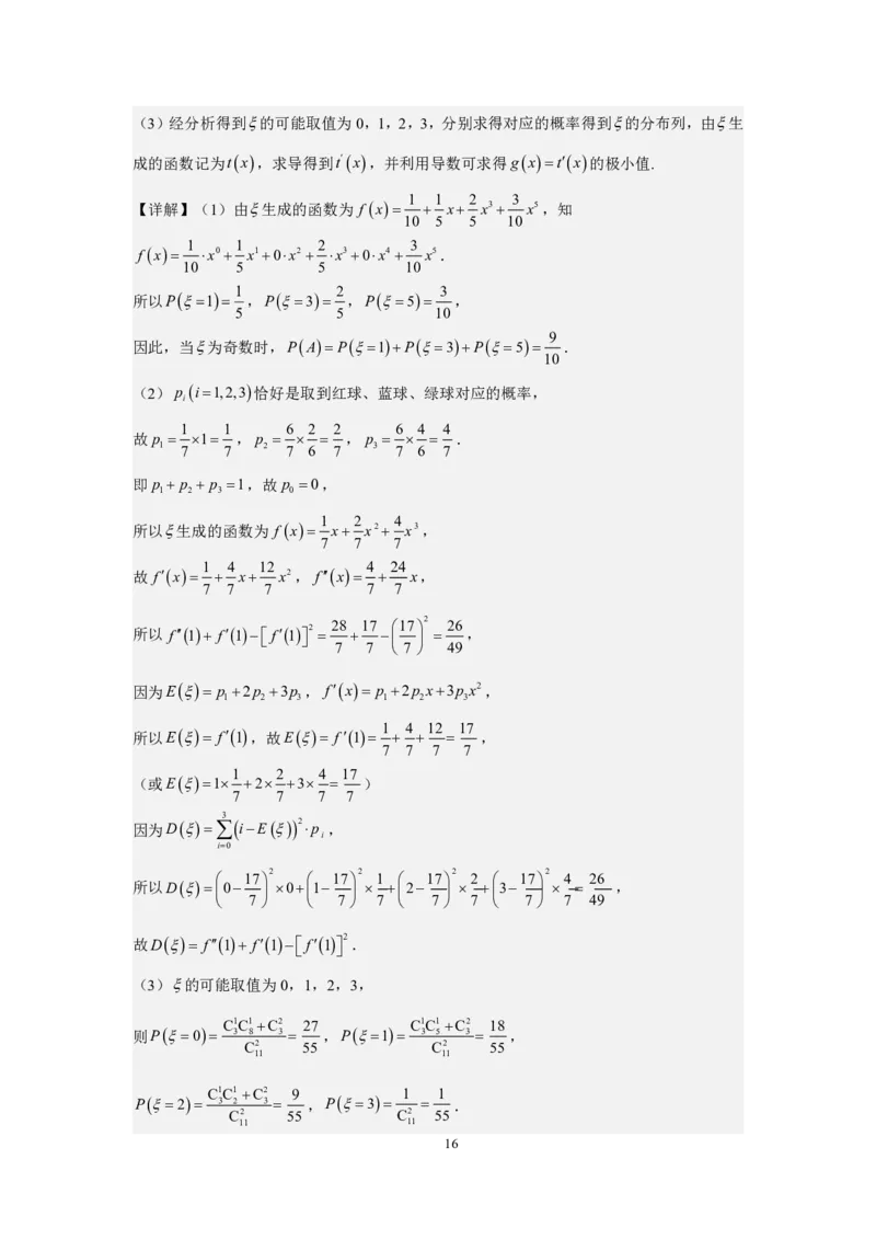 2026年沈阳市高中三年级教学质量监测（一）数学答案_2024-2026高三（6-6月题库）_2026年01月高三试卷_0117辽宁省沈阳市2025-2026学年高三教学质量监测（一）（全）