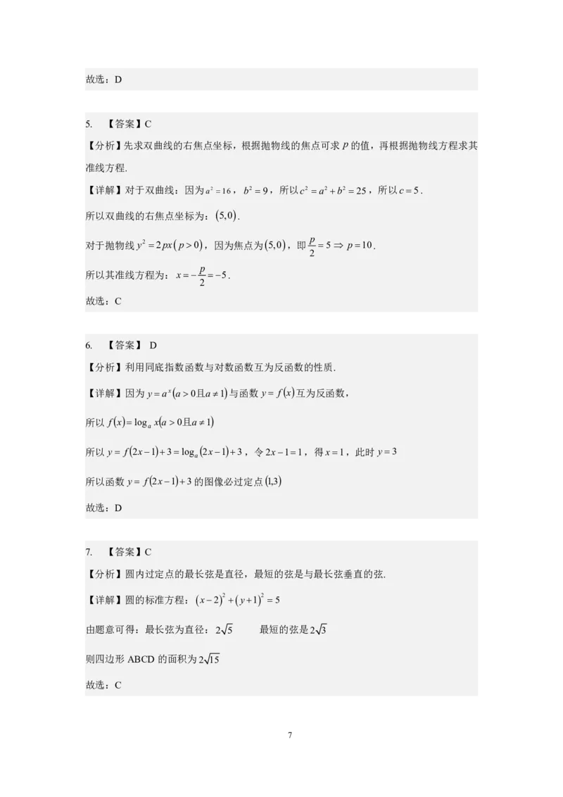 2026年沈阳市高中三年级教学质量监测（一）数学答案_2024-2026高三（6-6月题库）_2026年01月高三试卷_0117辽宁省沈阳市2025-2026学年高三教学质量监测（一）（全）
