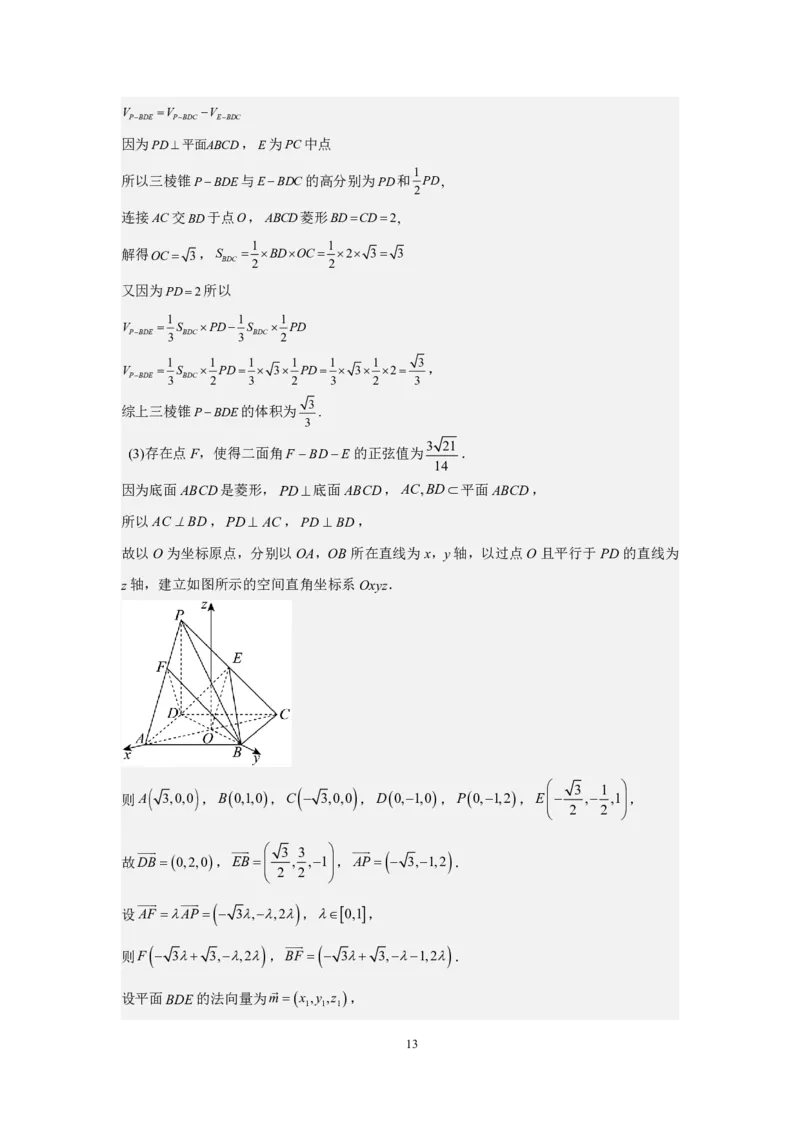 2026年沈阳市高中三年级教学质量监测（一）数学答案_2024-2026高三（6-6月题库）_2026年01月高三试卷_0117辽宁省沈阳市2025-2026学年高三教学质量监测（一）（全）