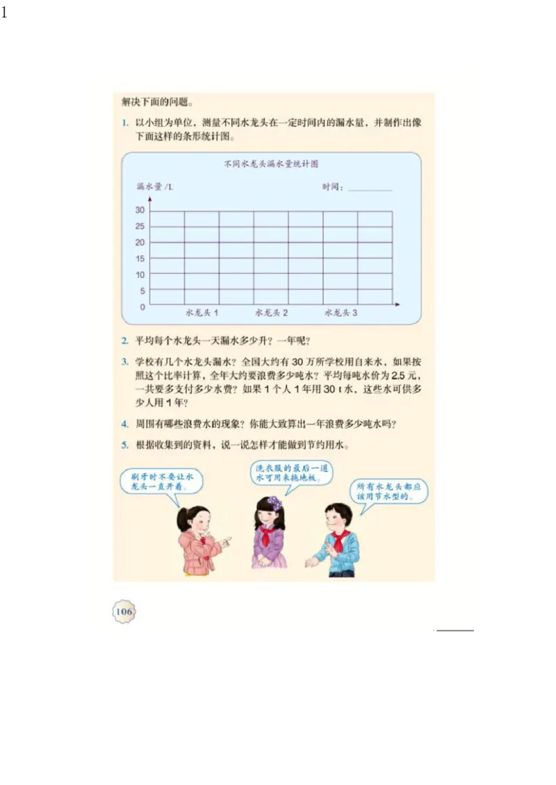 人教版六年级数学上册电子课本电子教材_小学1-6年级全部试卷_数学_六年级_3-11-3、小学六年级数学上册_3-11-3-4、电子教材、课本