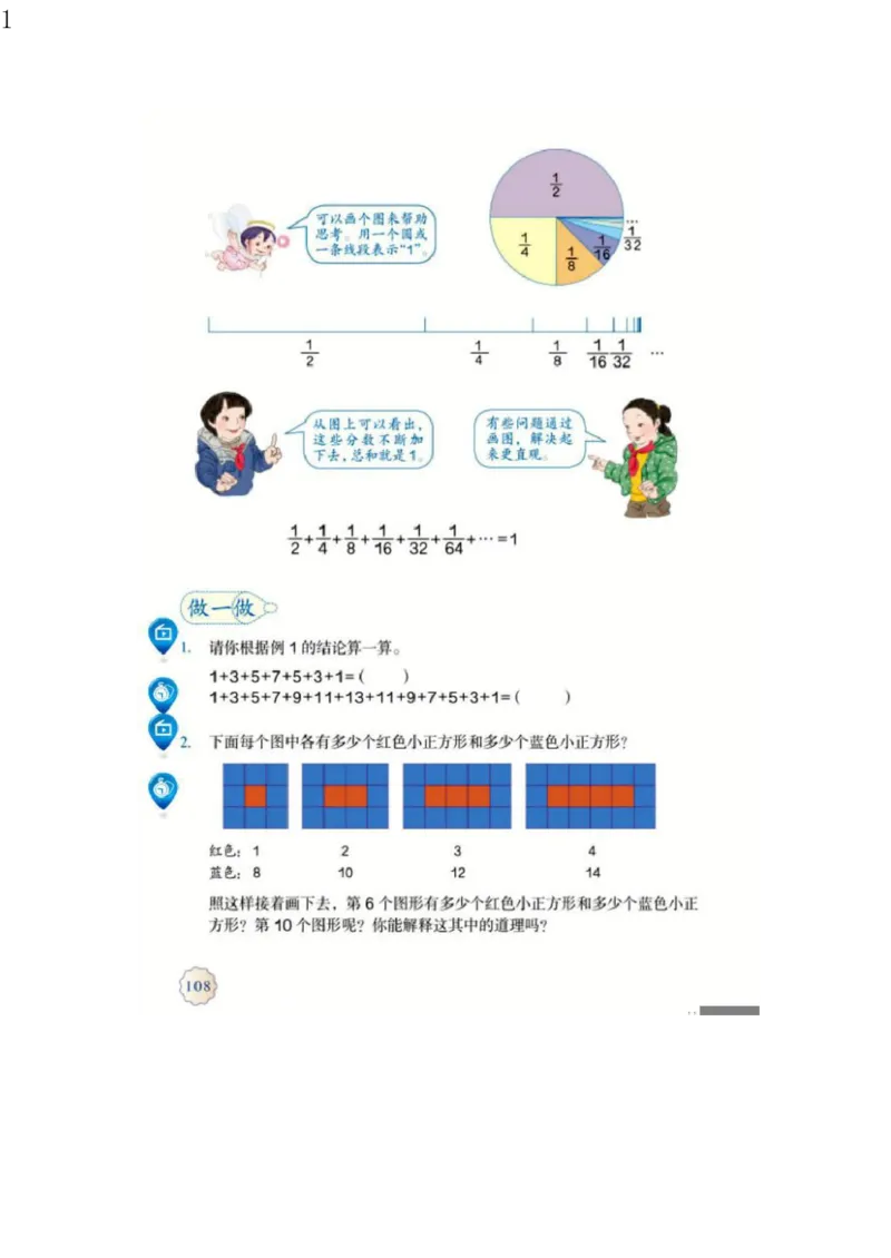 人教版六年级数学上册电子课本电子教材_小学1-6年级全部试卷_数学_六年级_3-11-3、小学六年级数学上册_3-11-3-4、电子教材、课本