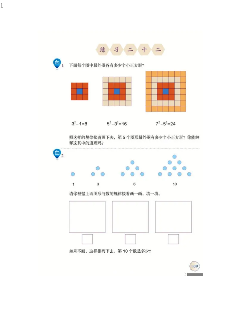 人教版六年级数学上册电子课本电子教材_小学1-6年级全部试卷_数学_六年级_3-11-3、小学六年级数学上册_3-11-3-4、电子教材、课本