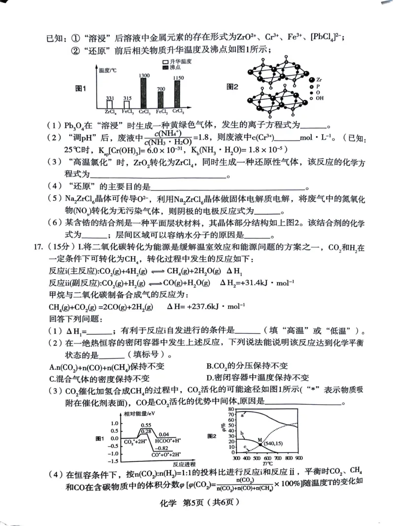 2026年宝鸡市高考模拟检测试题（一）化学_2024-2026高三（6-6月题库）_2026年01月高三试卷_0111陕西省2026年宝鸡市高考模拟检测试题（一）
