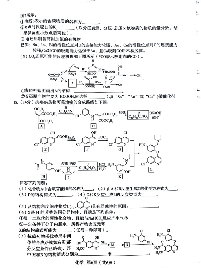 2026年宝鸡市高考模拟检测试题（一）化学_2024-2026高三（6-6月题库）_2026年01月高三试卷_0111陕西省2026年宝鸡市高考模拟检测试题（一）