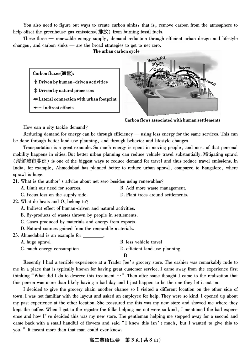 英语试题&middot;2025年11月高二期中联考_2025年11月高二试卷_251123安徽省皖江名校联盟2025-2026学年高二上学期期中联考（全）