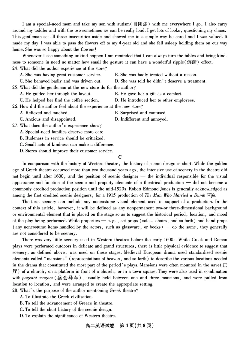 英语试题&middot;2025年11月高二期中联考_2025年11月高二试卷_251123安徽省皖江名校联盟2025-2026学年高二上学期期中联考（全）
