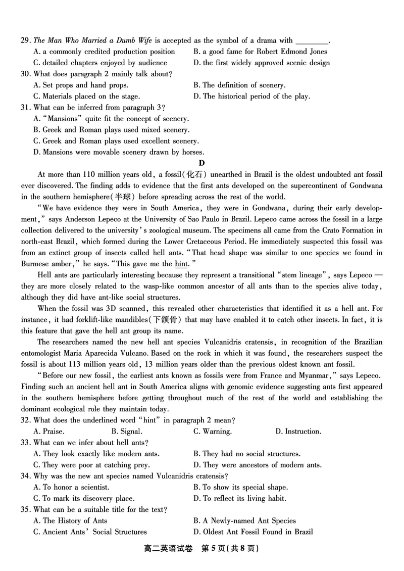 英语试题&middot;2025年11月高二期中联考_2025年11月高二试卷_251123安徽省皖江名校联盟2025-2026学年高二上学期期中联考（全）