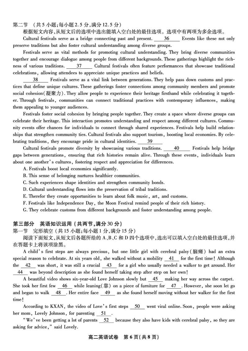 英语试题&middot;2025年11月高二期中联考_2025年11月高二试卷_251123安徽省皖江名校联盟2025-2026学年高二上学期期中联考（全）