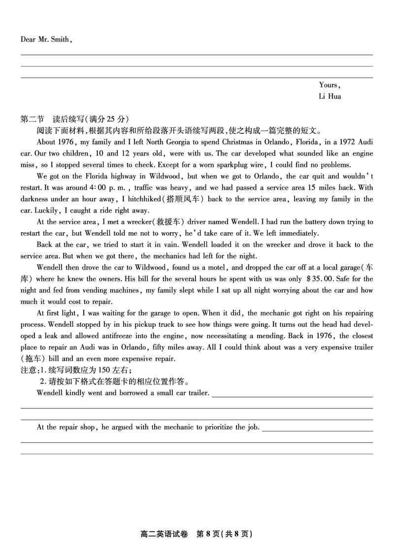 英语试题&middot;2025年11月高二期中联考_2025年11月高二试卷_251123安徽省皖江名校联盟2025-2026学年高二上学期期中联考（全）