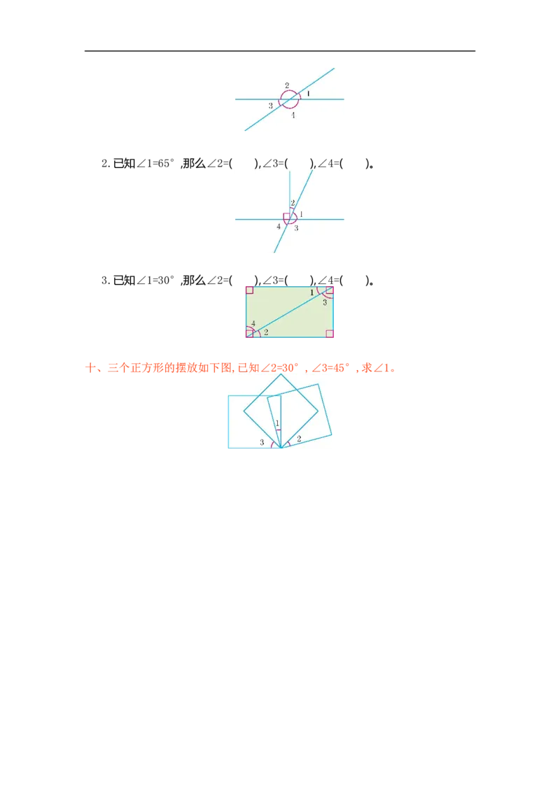 人教版四年级数学上册单元试卷、练习卷+答案-第三单元测试卷_小学1-6年级全部试卷_数学_四年级_3-9-3、小学四年级数学上册_3-9-3-2、练习题、作业、试题、试卷_人教版_单元测试卷