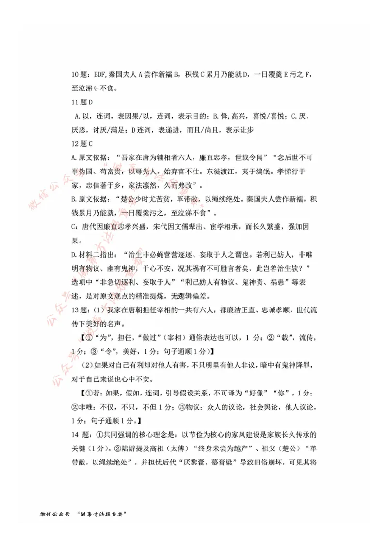 语文答案_2025年11月高二试卷_251125浙江衢州五校联盟2025年11月高二期中联考（全）