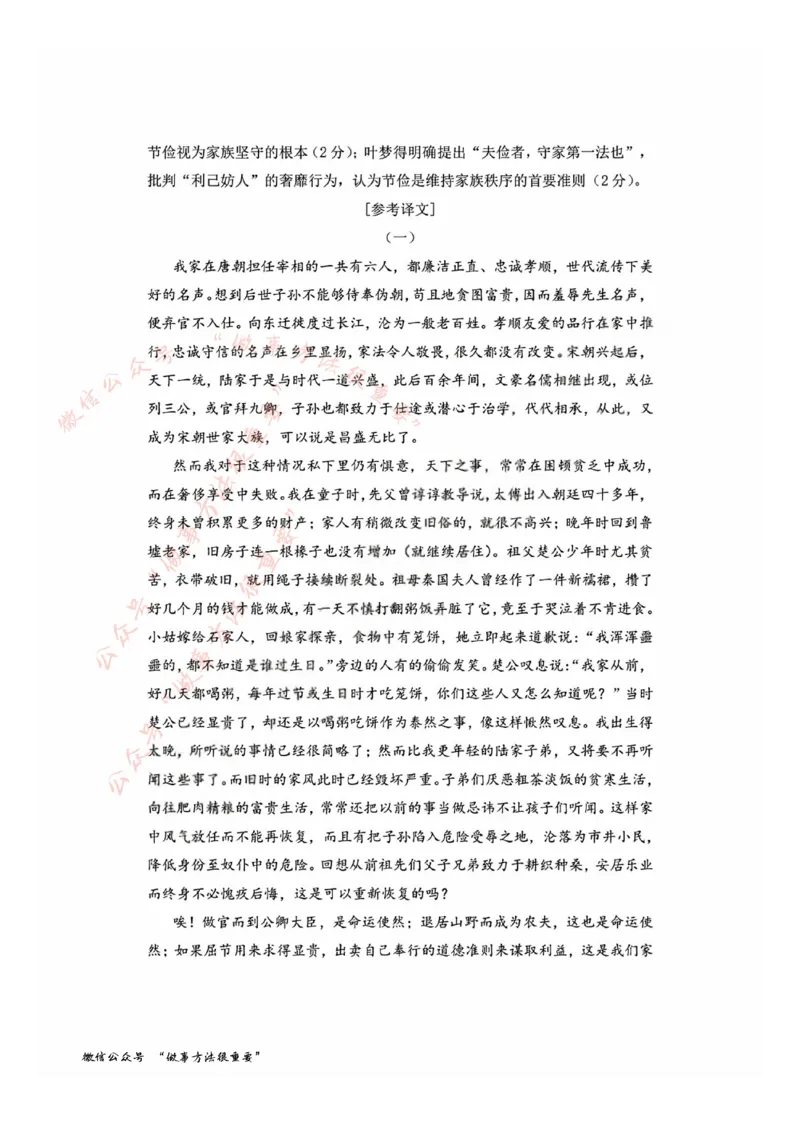 语文答案_2025年11月高二试卷_251125浙江衢州五校联盟2025年11月高二期中联考（全）