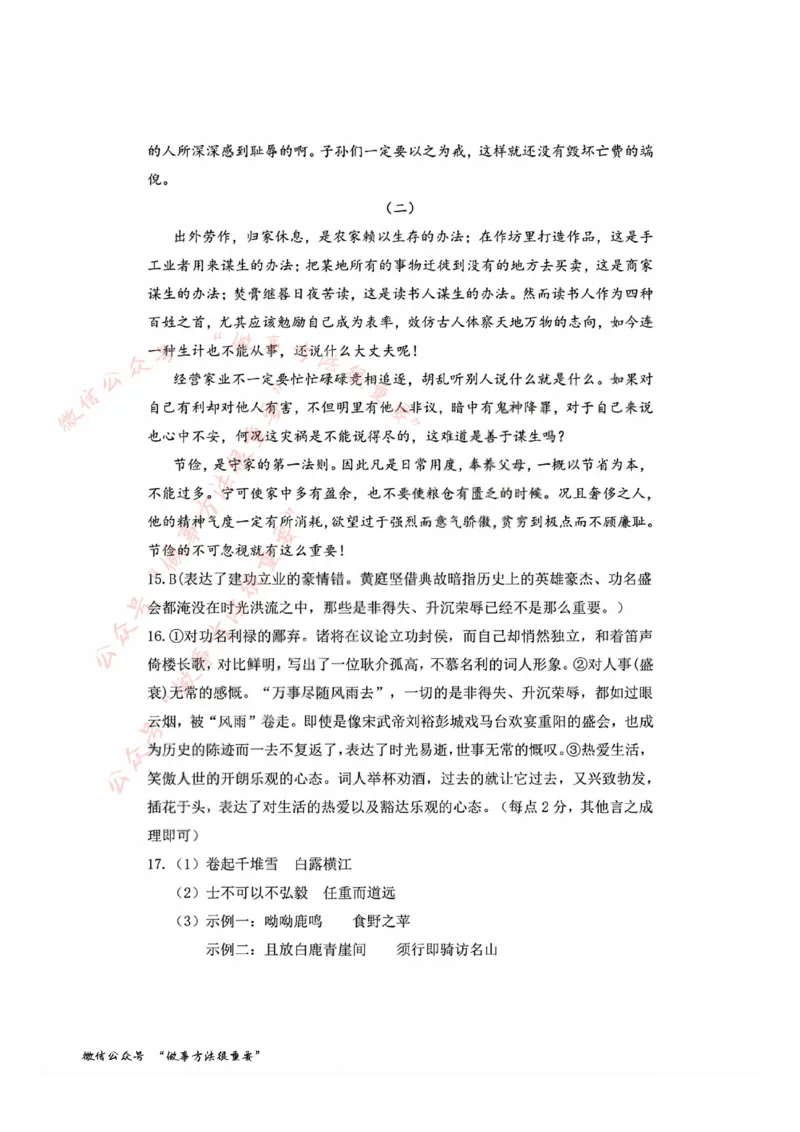 语文答案_2025年11月高二试卷_251125浙江衢州五校联盟2025年11月高二期中联考（全）