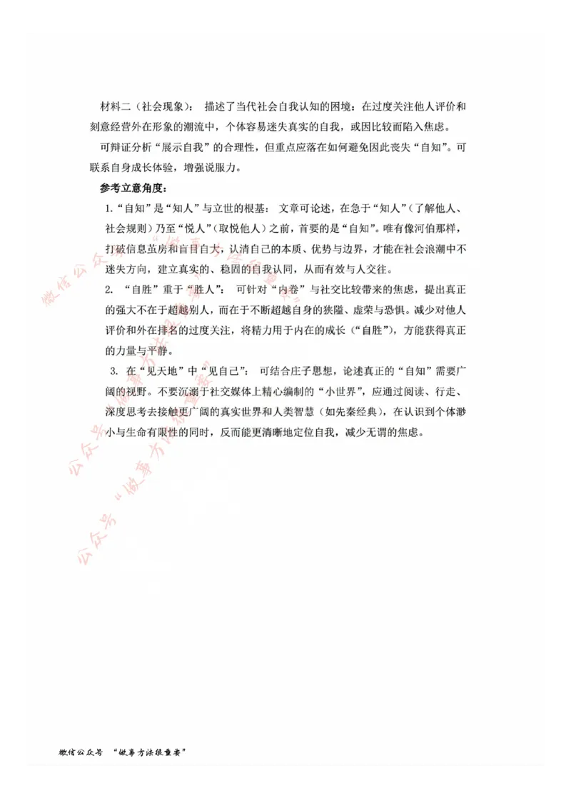 语文答案_2025年11月高二试卷_251125浙江衢州五校联盟2025年11月高二期中联考（全）