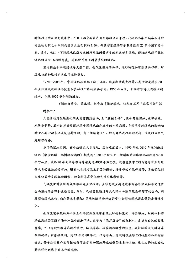 语文试卷_2024-2025高三（6-6月题库）_2024年10月试卷_10122025届八省适应性联考模拟演练考试