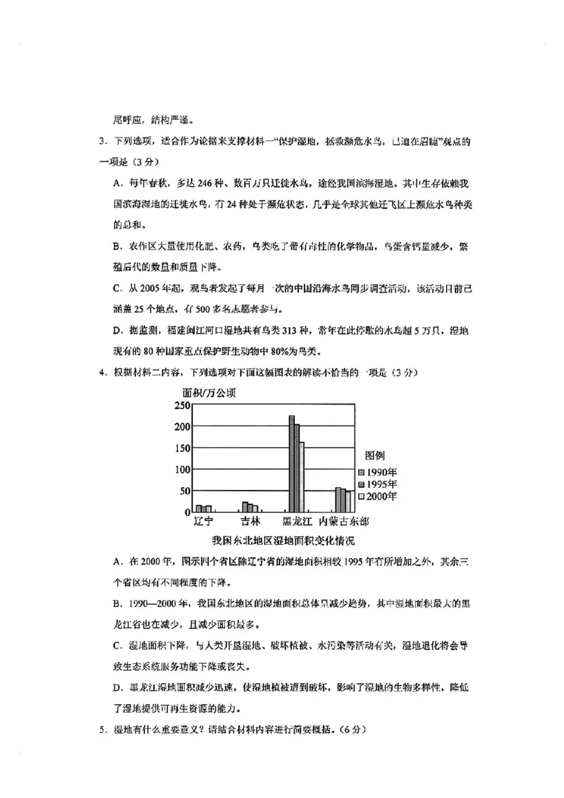 语文试卷_2024-2025高三（6-6月题库）_2024年10月试卷_10122025届八省适应性联考模拟演练考试