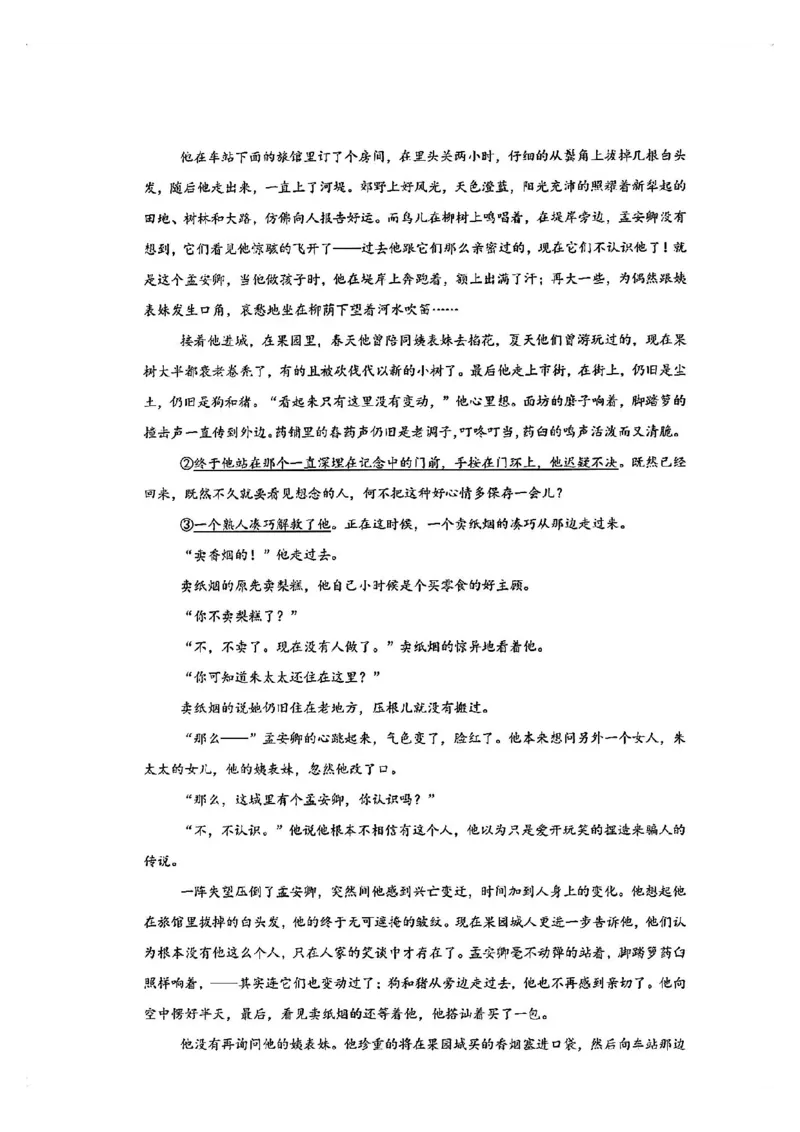 语文试卷_2024-2025高三（6-6月题库）_2024年10月试卷_10122025届八省适应性联考模拟演练考试