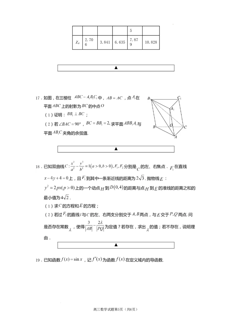 遂宁市高中2026届高三一诊考试数学_2024-2026高三（6-6月题库）_2026年01月高三试卷_0123四川省遂宁市高中2026届高三一诊考试（遂宁一诊）（全）