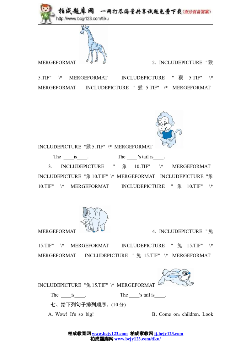 人教版小学三年级英语下册Unit6单元测试卷1带答案_小学1-6年级全部试卷_英语_三年级_3-8-6、小学三年级英语下册_3-8-6-2、练习题、作业、试题、试卷_人教版