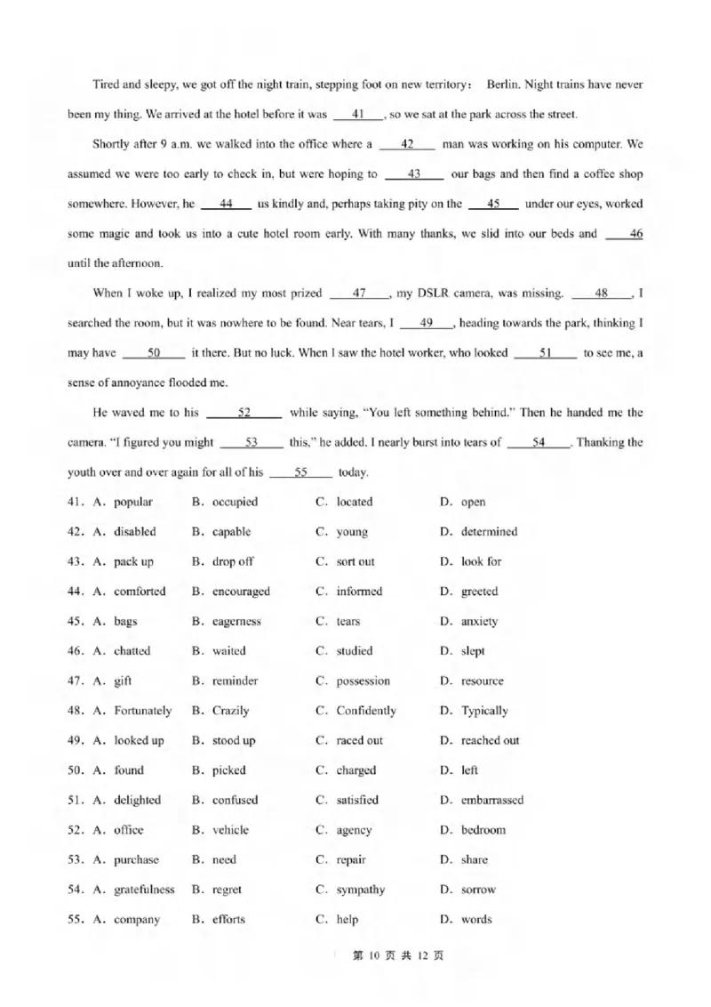 重庆市2024-2025学年高三上学期9月联考英语-试卷+答案_2024-2025高三（6-6月题库）_2024年09月试卷_0920名校方案重庆市2024-2025学年高三上学期9月联考