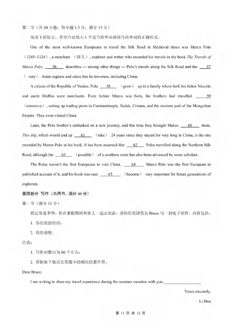 重庆市2024-2025学年高三上学期9月联考英语-试卷+答案_2024-2025高三（6-6月题库）_2024年09月试卷_0920名校方案重庆市2024-2025学年高三上学期9月联考