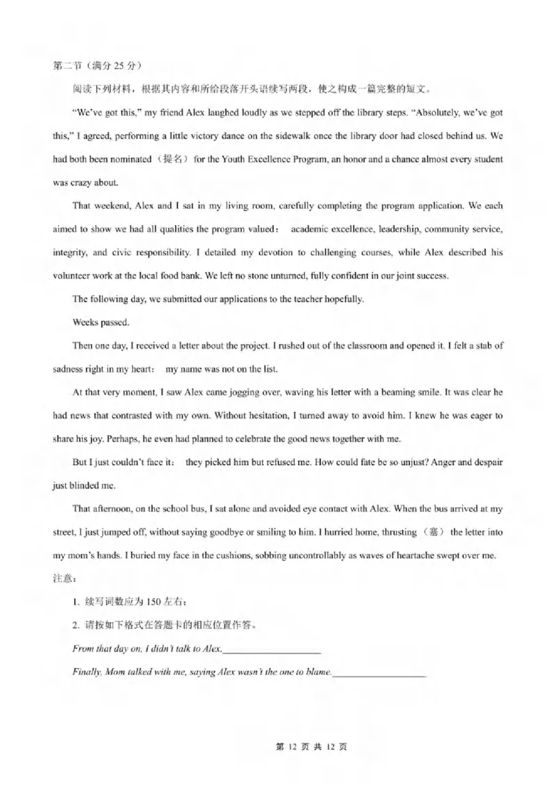 重庆市2024-2025学年高三上学期9月联考英语-试卷+答案_2024-2025高三（6-6月题库）_2024年09月试卷_0920名校方案重庆市2024-2025学年高三上学期9月联考