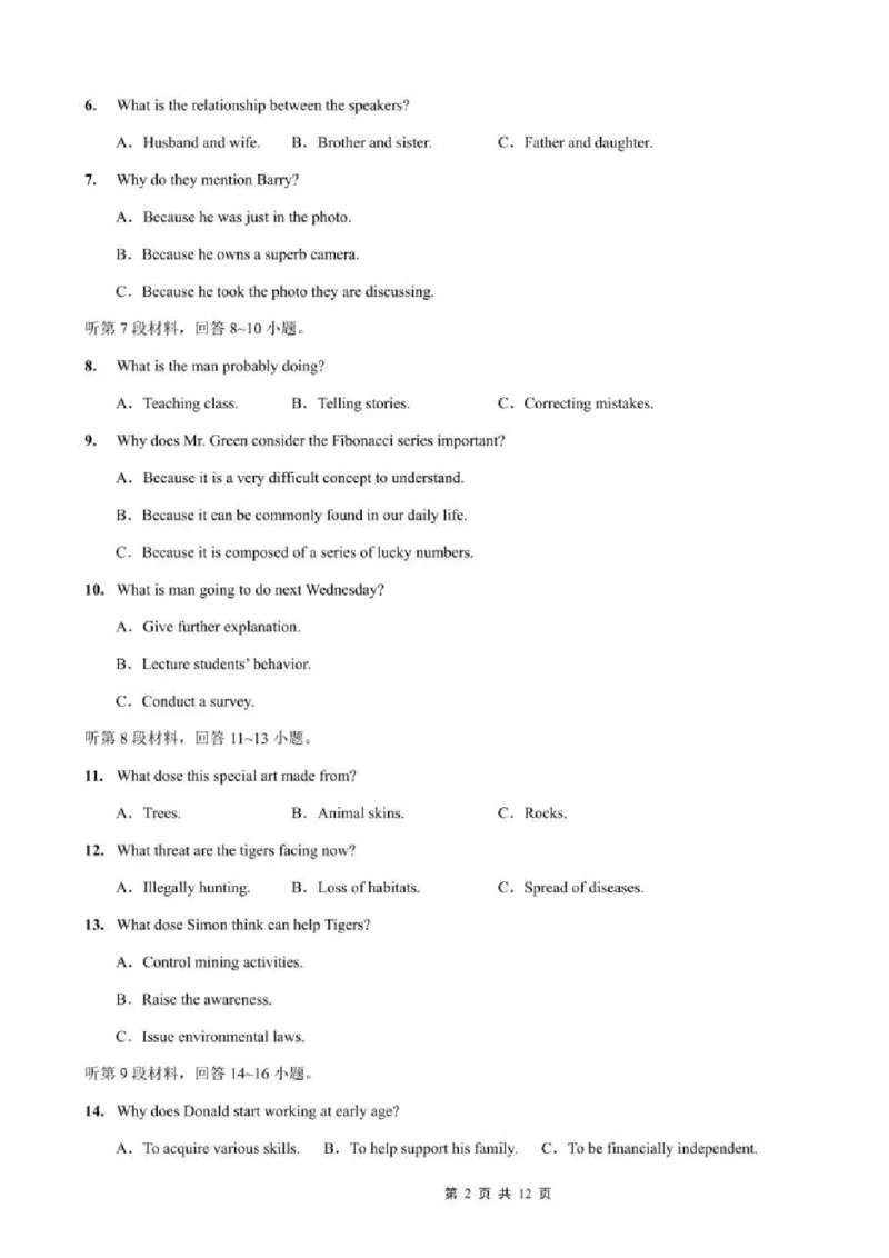 重庆市2024-2025学年高三上学期9月联考英语-试卷+答案_2024-2025高三（6-6月题库）_2024年09月试卷_0920名校方案重庆市2024-2025学年高三上学期9月联考