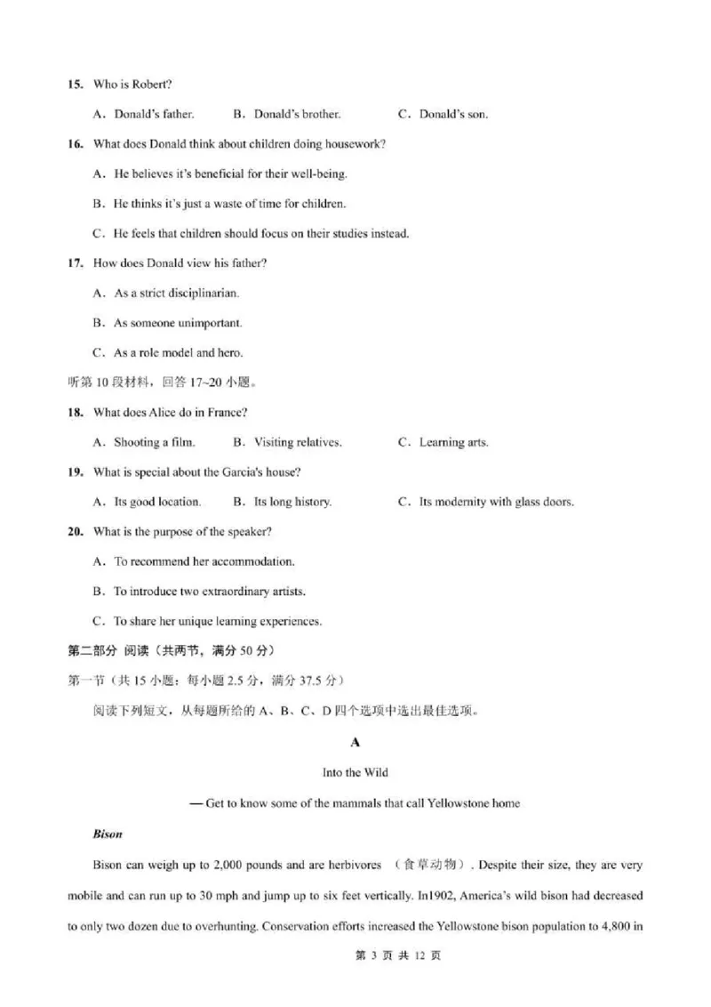 重庆市2024-2025学年高三上学期9月联考英语-试卷+答案_2024-2025高三（6-6月题库）_2024年09月试卷_0920名校方案重庆市2024-2025学年高三上学期9月联考