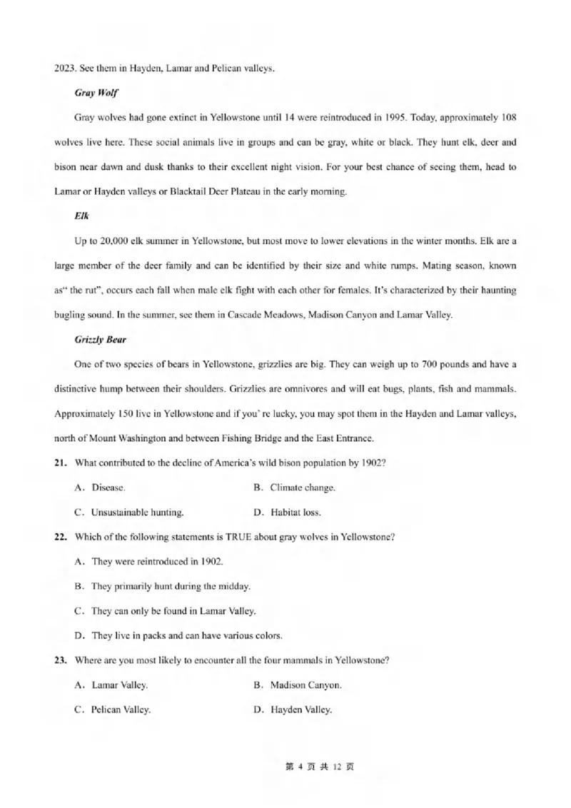 重庆市2024-2025学年高三上学期9月联考英语-试卷+答案_2024-2025高三（6-6月题库）_2024年09月试卷_0920名校方案重庆市2024-2025学年高三上学期9月联考