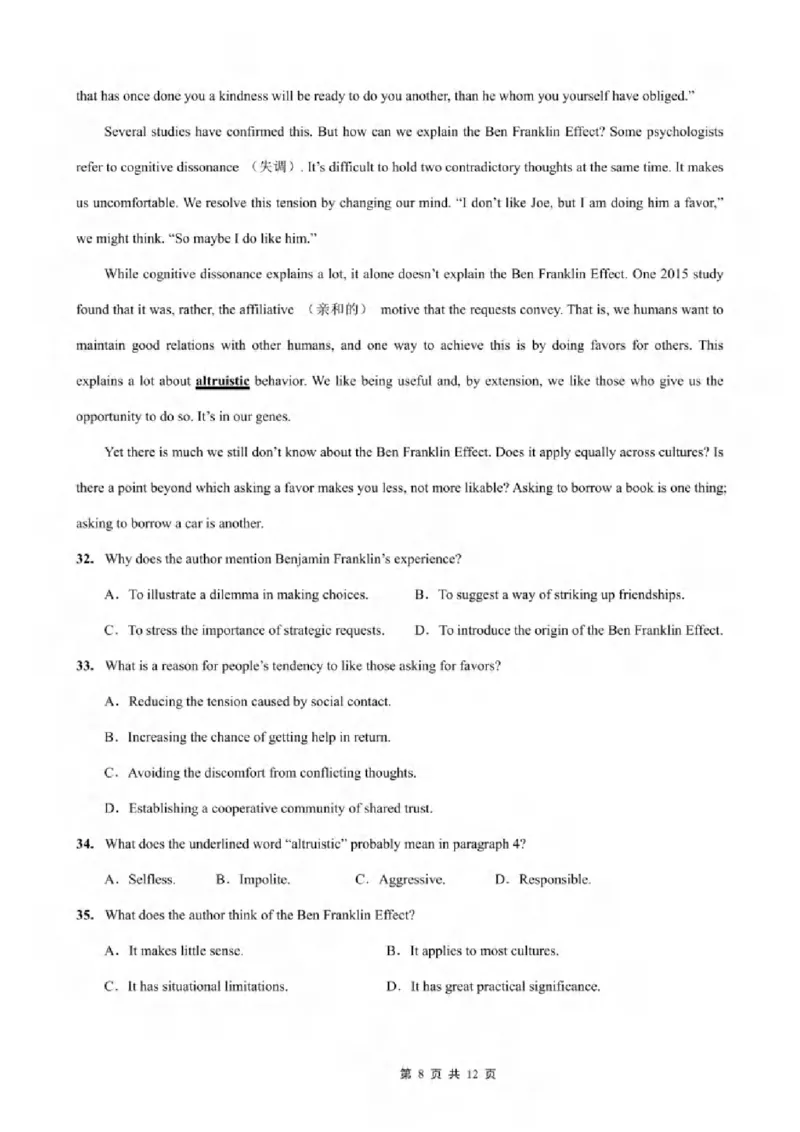 重庆市2024-2025学年高三上学期9月联考英语-试卷+答案_2024-2025高三（6-6月题库）_2024年09月试卷_0920名校方案重庆市2024-2025学年高三上学期9月联考