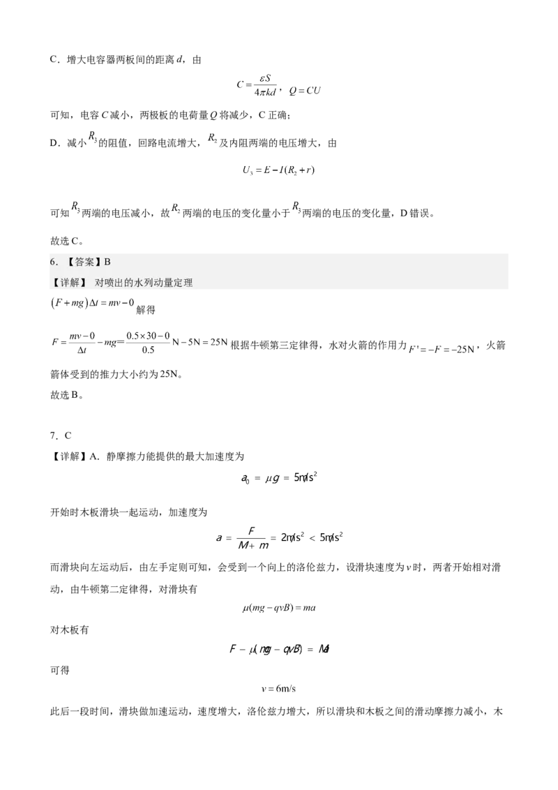 高二12月月考试卷（含解析）_2024-2025高二（7-7月题库）_2026年1月高二_260110湖北省孝感市汉川市金益高级中学2025-2026学年高二上学期12月月考