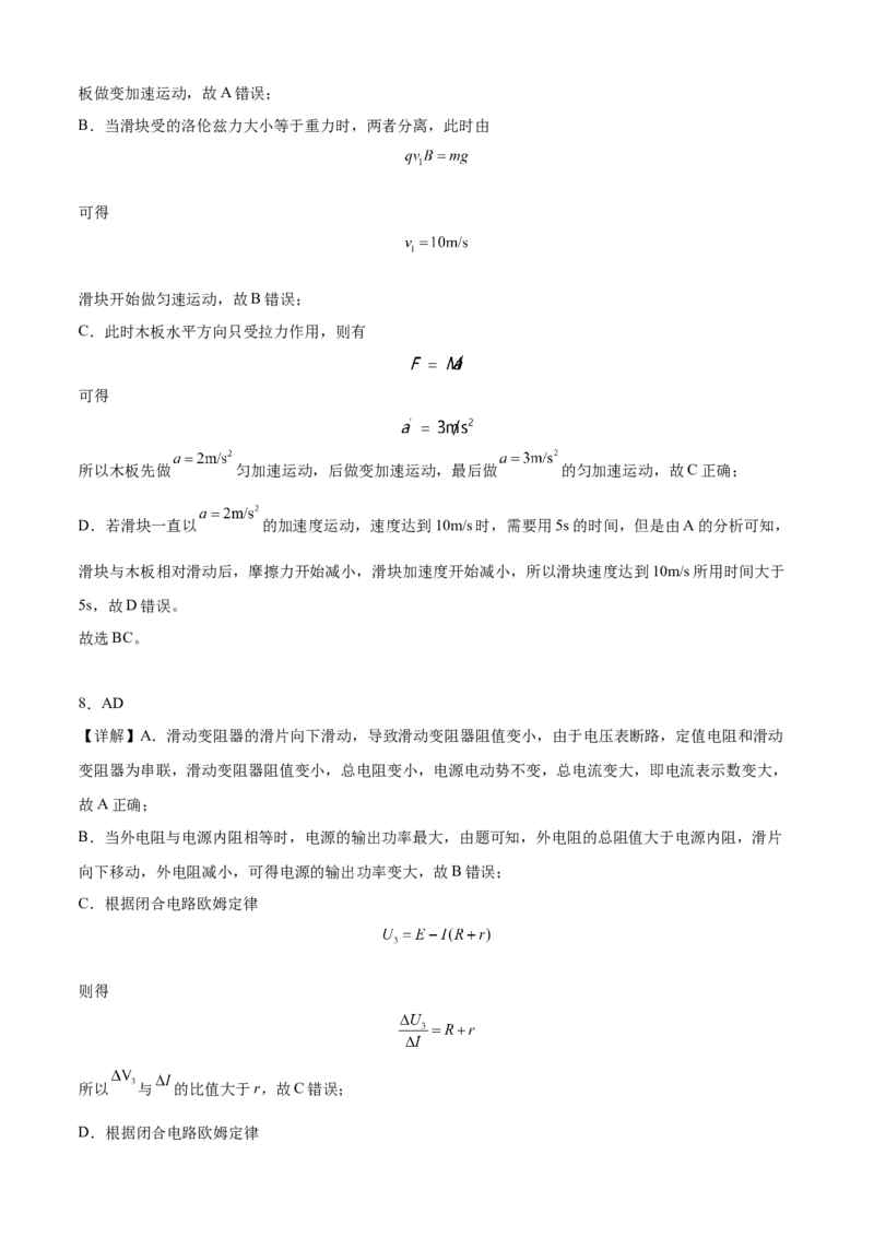 高二12月月考试卷（含解析）_2024-2025高二（7-7月题库）_2026年1月高二_260110湖北省孝感市汉川市金益高级中学2025-2026学年高二上学期12月月考
