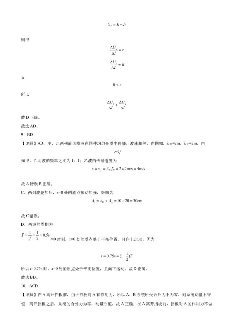 高二12月月考试卷（含解析）_2024-2025高二（7-7月题库）_2026年1月高二_260110湖北省孝感市汉川市金益高级中学2025-2026学年高二上学期12月月考