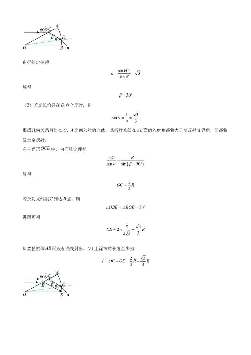 高二12月月考试卷（含解析）_2024-2025高二（7-7月题库）_2026年1月高二_260110湖北省孝感市汉川市金益高级中学2025-2026学年高二上学期12月月考