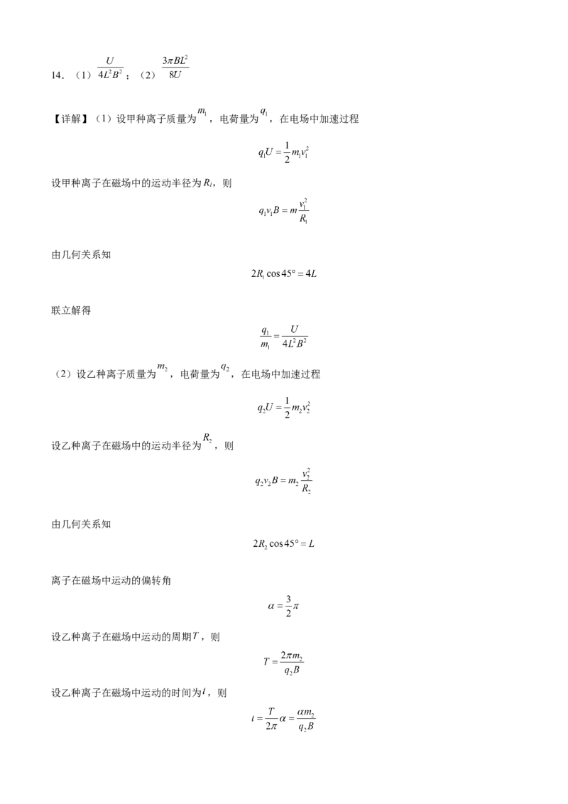 高二12月月考试卷（含解析）_2024-2025高二（7-7月题库）_2026年1月高二_260110湖北省孝感市汉川市金益高级中学2025-2026学年高二上学期12月月考